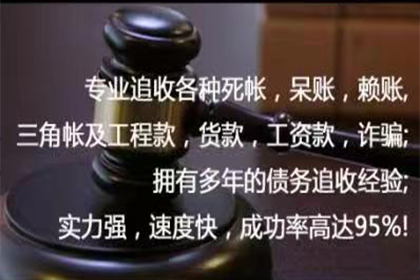 五河收帐公司